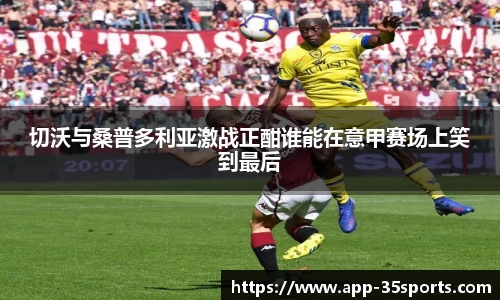 35体育官网
